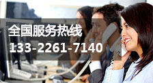全球服務（wù）熱線:400-180-6181